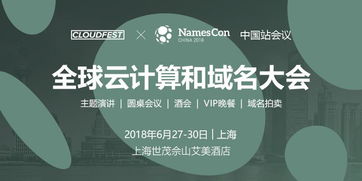 最新電商大會(huì)資訊 多地聯(lián)動(dòng)助力行業(yè)升級(jí)